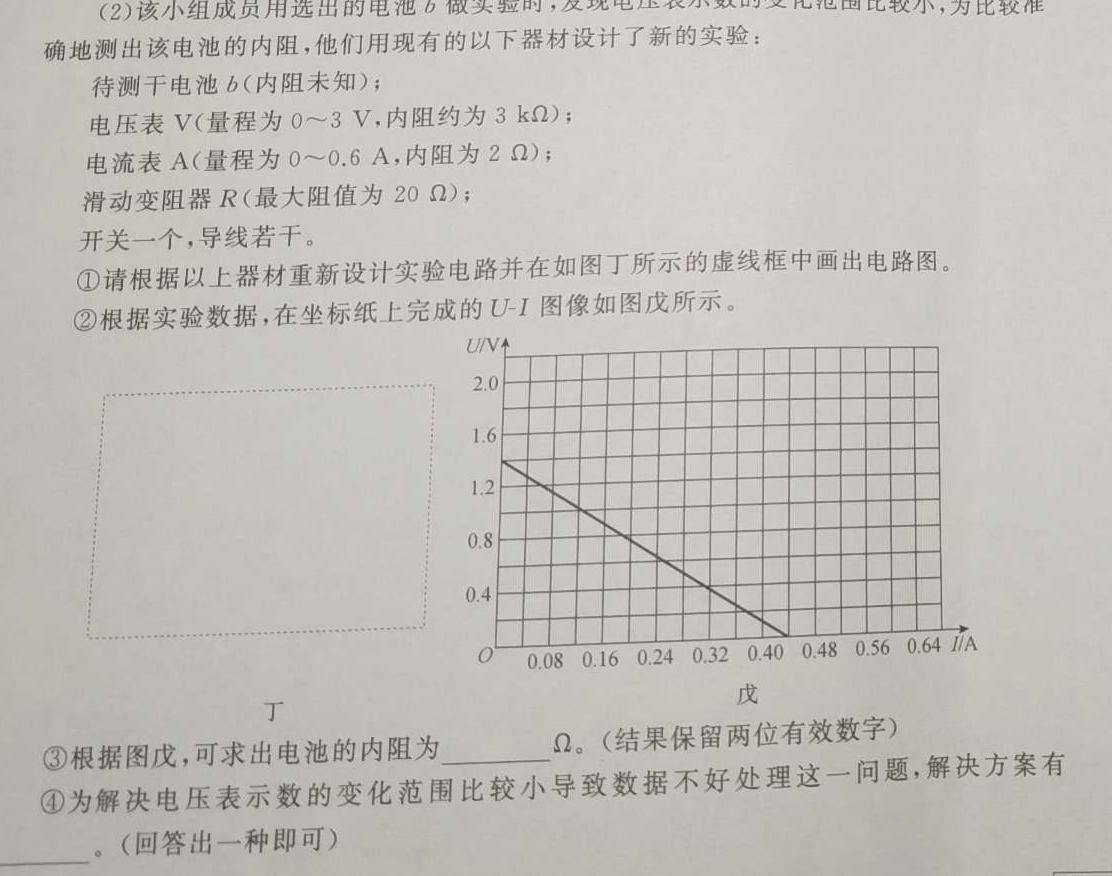 安徽省2024年中考总复习专题训练 R-AH(十二)12-物理试卷答案