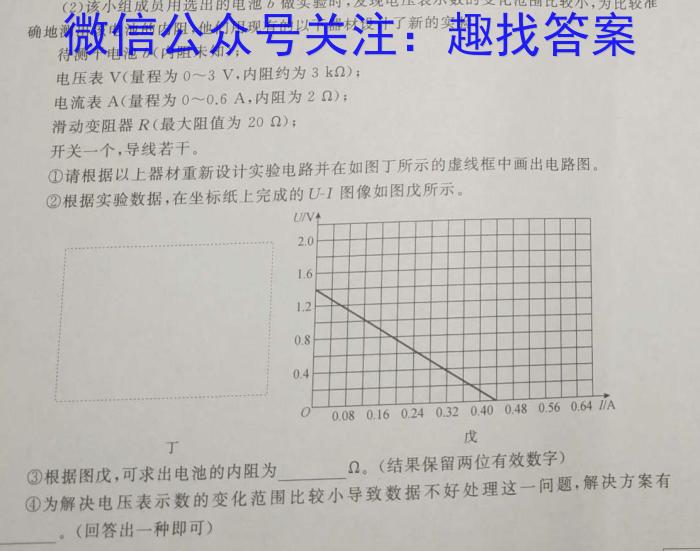 2025届昔阳中学高三年级第一次模拟考试检测卷物理`