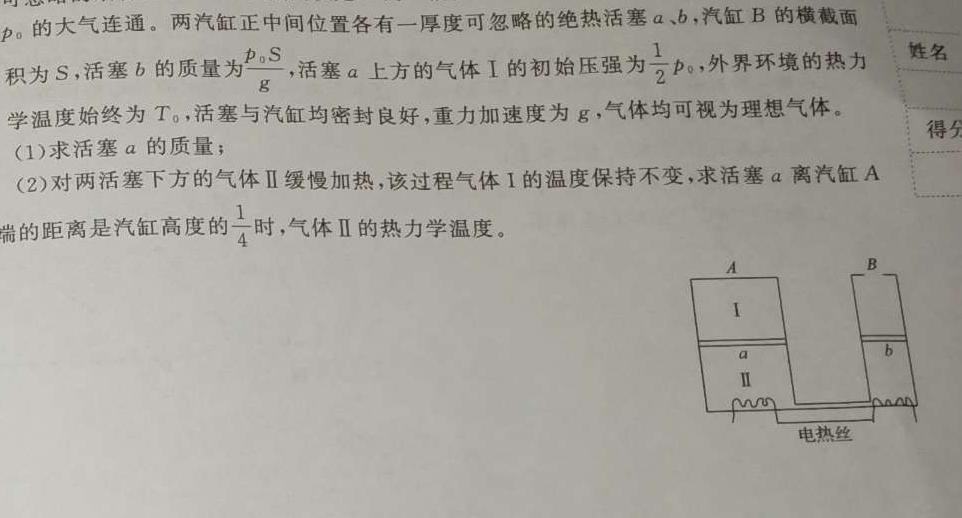 [今日更新]衡水金卷 2024届高三年级1月份大联考(新高考).物理试卷答案