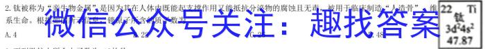 陕西省铜川市2024年高三质量检测卷(24474C)化学