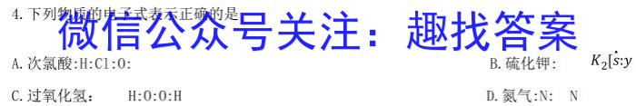 陕西省咸阳市2023-2024学年高一年级上学期1月期末考试数学