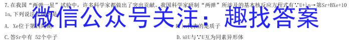 陕西省西安市2024届九年级第一次模拟考试数学