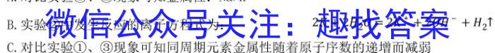 q四川省南充市2023-2024学年度上期普通高中一年级学业质量监测化学