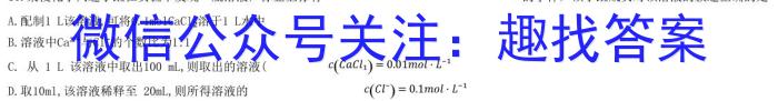 q四川省达州市2023年普通高中一年级秋季期末监测化学