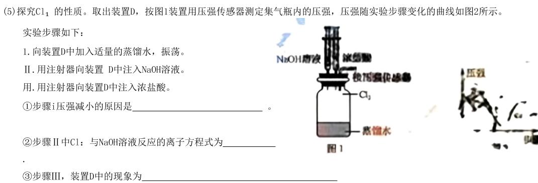 【热荐】2024届河南省中考导向总复习试卷（二）化学