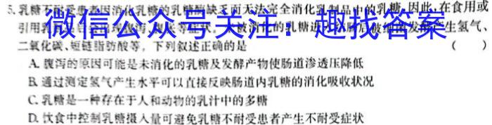 青海省2023-2024学年度高二第一学期大通县期末联考(242478Z)生物学试题答案