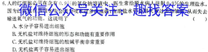 江西省2024年学业水平模拟考试（7L R）生物学试题答案