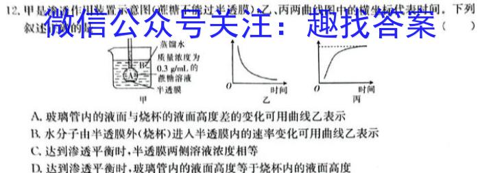 辽宁省大东区2023-2024学年度（下）九年学情诊断数学