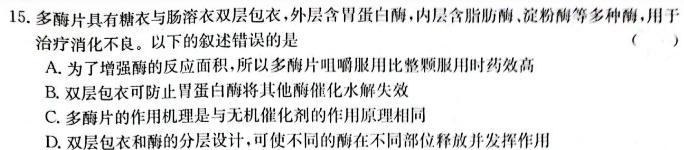 江西省2023-2024学年度七年级下学期2月开学考试生物