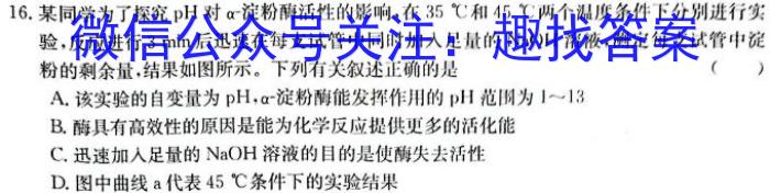 山西省阳高二中集团校2023-2024学年度第一学期九年级第三次学情监测生物学试题答案