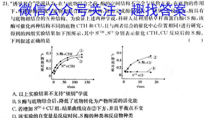 2024山西中考方向卷(三)3生物学试题答案