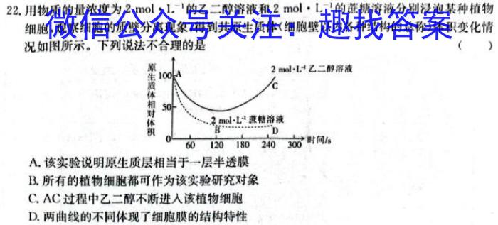 广东省湛江市2023-2024学年度高二第一学期期末调研考试生物学试题答案