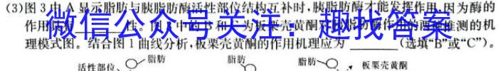 上党好教育·山西省2023-2024学年下学期高二5月联考生物学试题答案