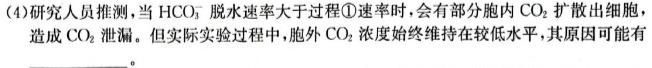 河北省2023-2024学年度第二学期七年级学业水平抽样评估生物学部分