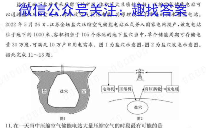 环际大联考 “逐梦计划”2024~2025学年度高一第一学期阶段考试(一)1&政治