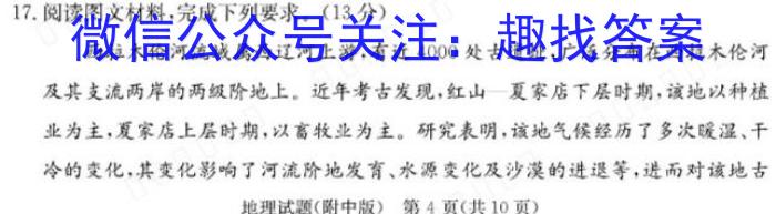 2023-2024学年江西省高三4月教学质量检测地理试卷答案