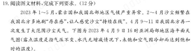 河南省2023-2024学年度第一学期八年级学情分析A地理试卷l