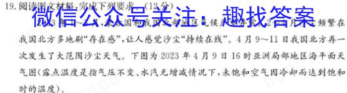 [今日更新]2024届陕西省九年级中考模拟检测(24-CZ152c)地理h