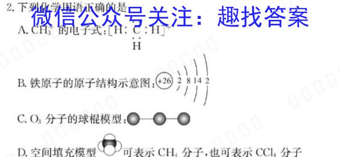 f辽宁省辽南协作体2023-2024学年度高一上学期期末考试化学