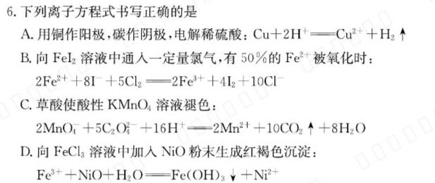 【热荐】江西省2024届九年级期末考试（1.02）化学