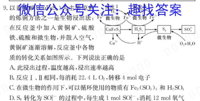 唐山一中2024-2025学年第一学期高三开学收心考试化学