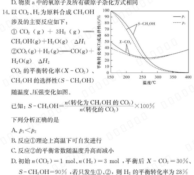 【热荐】江西省2024届七年级第六次月考期中考试（长）化学