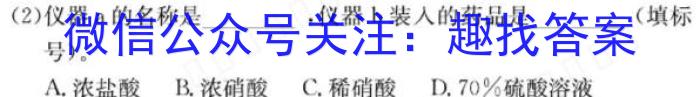 2023-2024学年吉林省高二试卷5月联考(正方形包菱形)化学