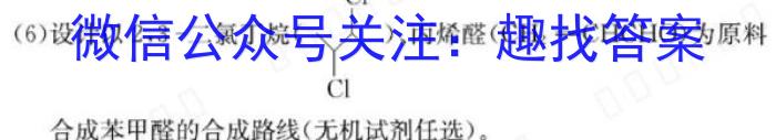 陕西省2023-2024学年度八年级教学素养测评（七）7LR数学