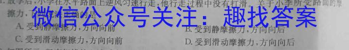 2024年山西省初中学业水平考试模拟卷(三)物理试题答案