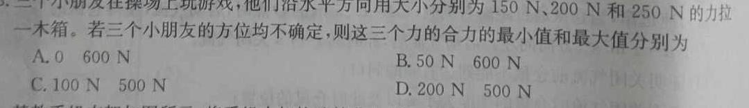 [今日更新]2024届高三年级1月大联考（新课标I卷）.物理试卷答案