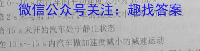 文博志鸿 2024年河北省初中毕业生升学文化课模拟考试(夺冠一)物理试题答案