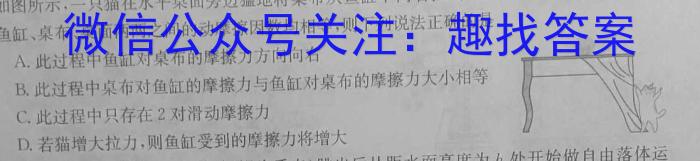 安徽省池州市贵池区2023-2024学年度七年级（上）期末考试物理试卷答案