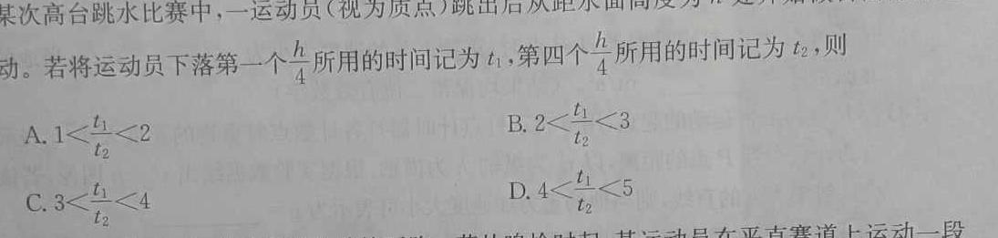 [今日更新]江西省2024年学考水平练习（五）.物理试卷答案