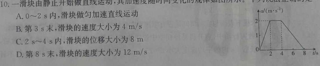 贵州省遵义市2023-2024学年度第二学期八年级学业水平监测(物理)试卷答案