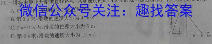 安师联盟2024年中考安心卷(5月)物理试题答案