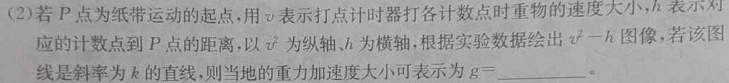 [今日更新]山东省济南市2023-2024学年高二年级上学期1月期末考试.物理试卷答案