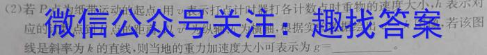 广东省2023~2024学年第二学期高一第一次质量检测(4310A)物理试卷答案