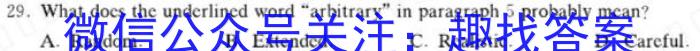 山东省2023-2024学年高三年级第一学期期末学业水平检测英语