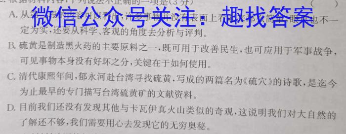 陕西省子洲县2023-2024学年度第一学期八年级期末素质教育调研测评/语文