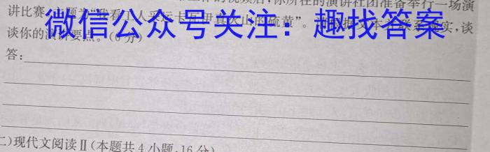 2024届福建省漳州市高中毕业班第四次教学质量检测语文