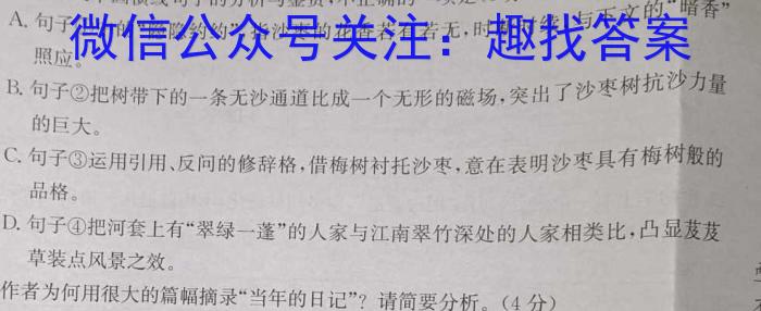 江西省2024届八年级期末考试(4R)长标/语文