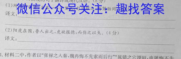 安徽省2023-2024学年九年级上学期综合素养评价/语文