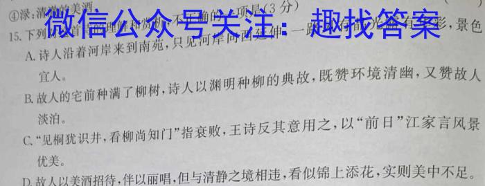 河北省唐山市2023-2024学年度第二学期八年级第一次学业评估语文