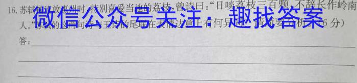 1号卷·A10联盟2025届高一上学期9月开学摸底考语文