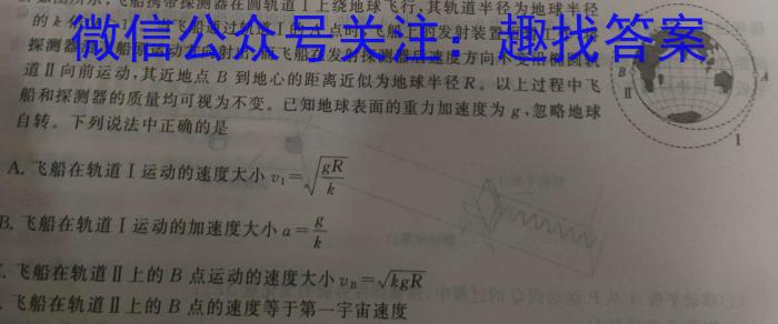 安徽省2023-2024学年九年级下学期教学质量调研(3月)物理试卷答案