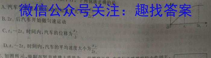 河南省周口市商水县2023-2024学年度第二学期八年级期中学情检测物理试卷答案