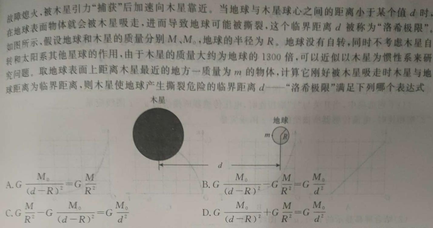 [今日更新]河南省2024年中考导航冲刺押题卷(十)10.物理试卷答案