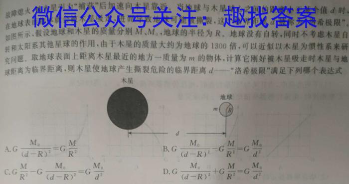 陕西2023-2024八年级学业水平质量监测(双三角形)物理试卷答案