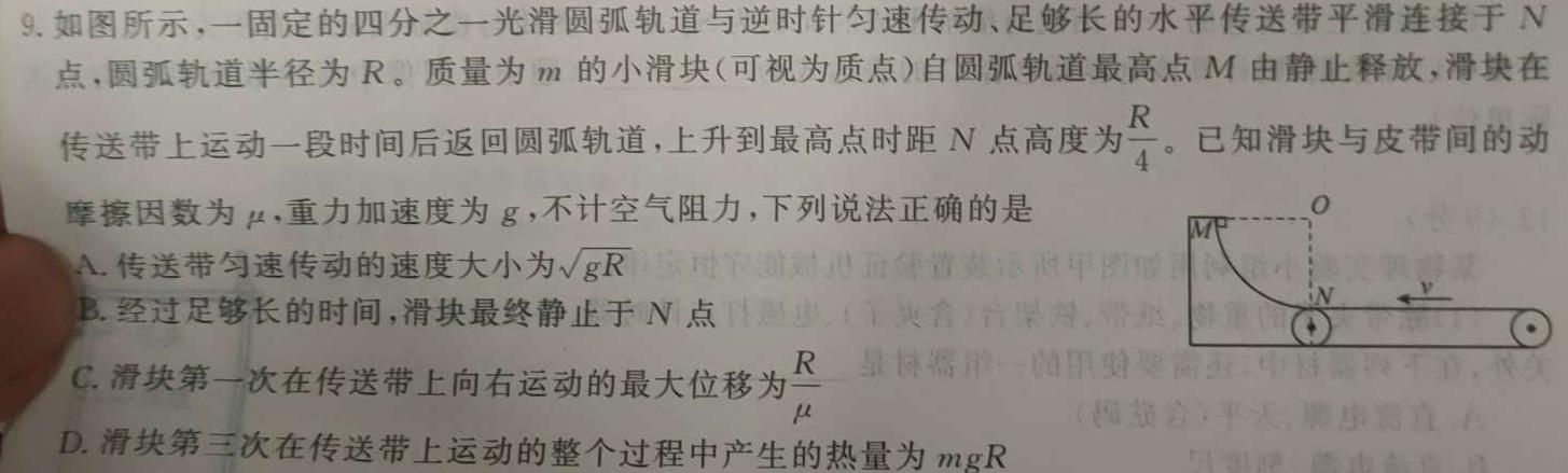 [今日更新]江西红色十校2024届高三年级2月联考.物理试卷答案