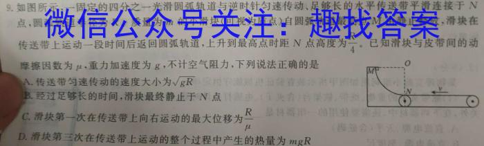 山西省2023~2024学年高一3月质量检测卷(241581D)物理`